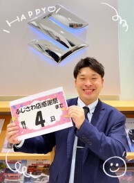 ＼★ふじさわ店１２周年大感謝祭まで残り４日★／